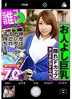 IKST-002 - An Amateur Collection A Pushover With Big Tits (F-Cup) This Housewife With C***dren Will Wilt Under Pressure This Shy Lady Will Explode With Tearful Orgasmic Pleasure