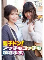 SGSR362-03 -  Parent and child don! I'll take both.