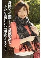 SGSR37-6 -  Even the stubborn beautiful mature woman squirts when she opens the lid