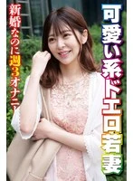 SGSR374-05 -  Cute and sexy young wife masturbates 3 times a week despite being newly married