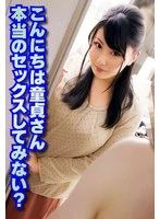 SGSR38-7 -  Hello virgin, would you like to try real sex?