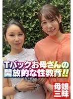 SGSR381-06 -  Thong mom's open-minded sex education!!