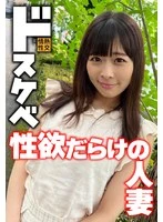 SGSR384-04 -  Dirty, sexually-driven housewife