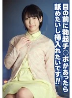 SGSR391-03 -  If there was an erect penis in front of me, I would want to lick it and insert it!!