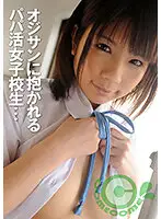 COM-225 - Binding Her Wrists... S********l Gets Paid To Embrace And Entertain An Older Guy.