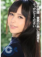 COM-340 -  Sexual Perversion Please Splash Takao's Hot Cloudy Liquid