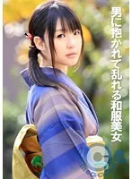 COM-355 -  A beautiful woman in Japanese clothes who is being hugged by a man