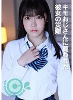 COM-381 -  The Misfortunes of a Girl Bought by a Creepy Old Man