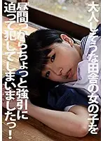 PYU-112 - There Was This Seemingly Quiet Country Girl, So I Took Advantage Of Her During The Afternoon And Fucked Her Brains Out! Mihina Nagai