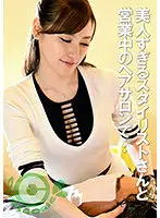 PYU-191 - This Excessively Beautiful Stylist Lured Me To Temptation ... I Had Sex At The Hair Salon During Business Hours!