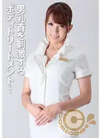 PYU-217 - Body Treatment To Stimulate Male Nipples. Toxins In Penis Squeezed Out Through Vagina Hole. Refreshed In Body And Mind.