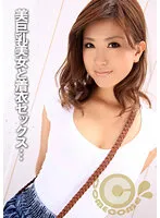 PYU-281 -  G cup beauty busty sex is erotic clothes