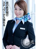 PYU-311 -  Night Ascension Flight Stewardess Gets Wet