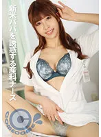 PYU-320 -  Obstetric nurse seduces new daddy