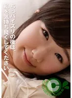 PYU-405 -  After the titty fuck, please make me feel good.