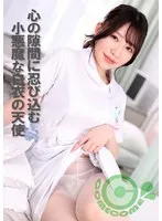 PYU-411 -  A devilish angel in a white coat sneaking into the gaps of my heart