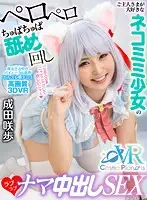 COSVR-005 JAV Movie