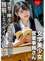 ERGV-037 -  Literary Beautiful Girl Neat And Bristly Slender Body Makes Her Abs Flex And Cums Gonzo Video Leaked