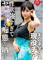 ERGV-048 -  Kne Dance Active Thia Gonzo Leaked With Ex-Boyfriend During Student Days. A beautiful woman with a face, big breasts, and slender three beats is too libido and exposes too dangerous silliness