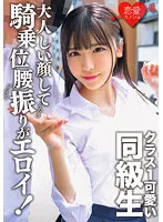 ERGV-055 -  Class 1 cute classmate. Eloy with a quiet face and cowgirl waist swing Breathing Sex Video Leaked While Studying For Exams With Boyfriend Students Sexual Desire Explodes And Continuous Creampies...