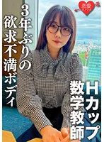 ERGV-066 -  Its too erotic if you take it off H cup sullen and lascivious mathematics teacher. The moment you insert it into SEX for the first time in 3 years, you will immediately live Seeding Sex Many Times With A Frustrated Body That Became Sensitive To The Nipple