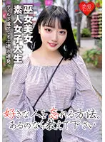 EROFV-038 - (An Amateur College Girl) A 21-Year Old Beautiful Priestess With Short Black Hair Riko-chan This Pure And Prim And Proper Girlfriend Is Getting Banged With A Dildo And The Big Vibrator Until She Blows Her Mind!! Look At Her Pant And Moan! A Cum Bucket Orgasmic Consecutively Cumming Cutie