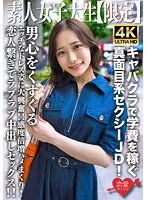 EROFV-233 JAV Movie
