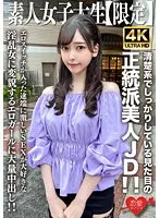 EROFV-256 JAV Movie