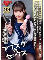 EROFV-266 -  [AFSCSEX] Kyouka-chan, 1 years old, looks like an ordinary girl, but she has a strong libido! She's a pervert girl who usually uses toys to play with her pussy! She cums so hard that she soaks the entire sheet with squirting, and then she gets a massive creampie in her pussy!