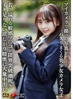 EROFV-333 JAV Movie