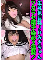 FANH-002 - Bratty College Girl Gets A Full Lesson. 2 Heavy Non-stop Cum Shots Unloaded Right On Her!