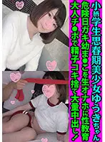 FANH-030 - Young, Beautiful And Petite S*****t Yuki-chan She Gets Sex-Ed With Her Tight Pussy Being My Pocket Pussy On Her Most Unsafe Day She Gets A Huge Creampie And Plays With The Cum From My Big Cock