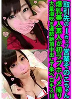 FANH-083 - Sonoko-chan Is An I-Cup Titty Saleslady With Whom I Do Business I Took This Beautiful Colossal Tits Amateur To A Love Hotel For Her First POV Session A Massive Squirting, Consecutive Orgasmic Creampie Cum Filled Sloppy Kissing Fuck Fest, With Her Consent, Of Course