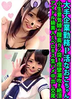 FANH-093 - Naoko-chan Is Working At A Major Corporation, Working On Her P Game This Naughty And Haughty Girl Is Getting Her Pussy Drilled Deep And Now She's Spasming And Squirting In Ecstasy She's A Beauty Who's Got Idol Good Looks And She'll Give Slobbering Kisses And Raw Fucking Creampies