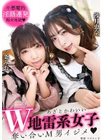 GGP-001 -  Bruises and Cute W Landmine Girls Scramble M Man Bullying