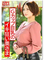 HMDNV-363 -  Nerima G Cup Busty Wife 25 Years Old 20,000 Yen A Day, Recruiting Monitors A Wife Who Pretended To Be Serious And Came To The Adult Toy Test. If you show a big cock, you will immediately fall. Raw Saddle Convulsions Acme Many Times. Completely fallen by eating another persons stick sperm in the uterus