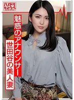 HMDNV-364 -  Former Local Announcer Beautiful Wife 24 Years Old A Wife Who Came To The Adult Toy Test For 20,000 Yen. If You Fuck A Big Cock, Youll Die And Fall Immediately 