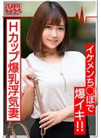 HMDNV-372 -  The highest peak H cup huge breasts wife (27 years old) Nasty cheating wife loves handsome cock. With a wet raw pussy, crotch to the cock and make the milk swell and continue to live Massive ejaculation to an unfaithful wife who invites vaginal cum shot