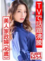 HMDNV-431 -  [Beautiful housekeeper who is a hot topic on TV] Leaked video. Private sex shooting with a young model without telling her husband and vaginal cum shot