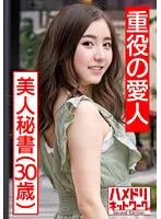 HMDNV-436 -  [Listed company de M secretary wife] The woman who can do it is compliant on the bed Shaved Onaho ★ Sensitive body squirting Squirting view view Shrimp warp cum! Extreme personal shooting to squeeze with plenty of cheating sperm in vaginal cum shot