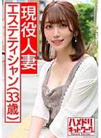 HMDNV-438 -  [Conceived soup 4 consecutive vaginal cum shot] Active esthetician wife 33 years old. Unequaled demon Ji ○ Pogan thrust fuck and apt convulsions cum! Gonzo leaked with a perverted wife who goes crazy while calling her husband [Alcoholic Gangimari]