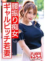 HMDNV-440 -  [Gal Bitch Young Wife] Hairdresser's wife 28 years old Slender G cup married woman who is not enough to play Gonzo cheating with customers. Gachi Convulsions Acme Creampie Squeezing Semen At Slut Cowgirl [NTR Individual Shooting]