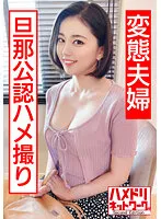 HMDNV-449 - (Neat And Clean Wife Has A Hidden Side) Milf Volleyball Player With Black Hair And A Tall Figure Is A Curvy Masochistic Wife, Age 33. Her Husband Gives Consent When She Does A POV Scene With Dirty Talk And Begging For Non-stop Creampie Loads. Pregnancy Fetish NTR Cuckolding Scenario With Endless Orgasms And Ahegao Expressions Of Pleasure (Lewd Married Couple).