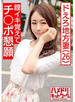 HMDNV-472 - (A Local Slender And Beautiful Wife) Yuria-san 26 Years Old A Horny Wife Who Is Begging For Some Cock One She Learned How To Cum With Her Pussy, She'll Scream In Ecstasy Whenever You Hit That G-Spot Massive Creampie Sex That Will Awaken Her Deepest, Richest Orgasms