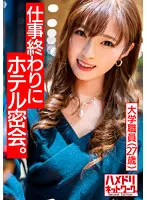 HMDNV-491 JAV Movie