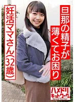 HMDNV-500 -  [Oni cock x married woman] Personal shooting 32 years old Husband's sperm is thin and troubled Pregnant mom Hisako 