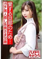 HMDNV-511 -  [For my beloved husband...] Seriously beautiful healing wife 30 years old Handsome demon cock fuck for the first time in my life Iki jumped and impregnated sex [rich semen continuous creampie]