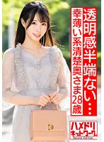 HMDNV-520 -  [Transparency is incomplete...] A 28-year-old wife who is thin and neat. Cuckold Desire Explosion, First Cheating In Life! ! Agony Climax Seeding In Others Stick Cock! ! I've Become A Body That Can't Be Satisfied With My Husband... Consecutive Thick Semen Cum Shot