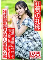 HMDNV-521 JAV Movie
