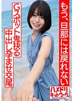 HMDNV-530 -  [Transparent transparency...] A beautiful short-cut wife, first cheating in her life and first acme in her life! ! Hardcore Vaginal Cum Shot With A Stake Driving Piston Impregnation And Mating [I Can't Go Back To My Husband Anymore]